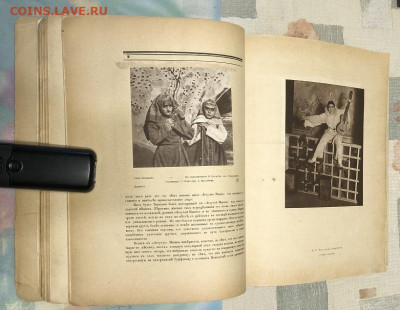 Книга Театр Кабаре-летучая мышь, 1918. - IMG_1603