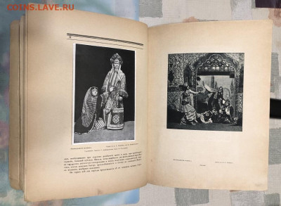 Книга Театр Кабаре-летучая мышь, 1918. - IMG_1602