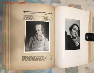 Книга Театр Кабаре-летучая мышь, 1918. - IMG_1601