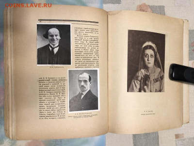 Книга Театр Кабаре-летучая мышь, 1918. - IMG_1600
