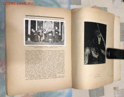 Книга Театр Кабаре-летучая мышь, 1918. - IMG_1599