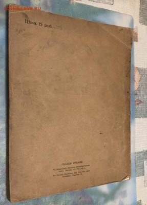 Книга Театр Кабаре-летучая мышь, 1918. - IMG_1596