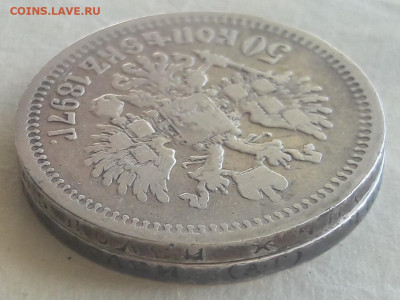 50 копеек 1897*, 1899 АГ.   до 16.06.24.  22-00 мск - 20240611_095231