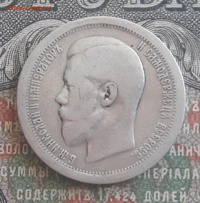 50 копеек 1895 АГ.   до 16.06.24.  22-00 мск - 20240611_095545