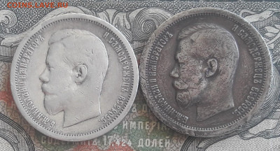 50 копеек 1896 *, АГ.    до 16.06.24.  22-00 мск - 20240611_095829