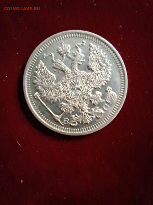 20 копеек 1916 - 1916 аверс