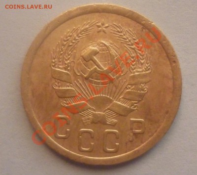 2 копейки 1935 г до 22.00 мск.21.01.12 - P1120455.JPG