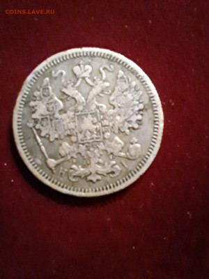 15 копеек 1872 - 1872 аверс