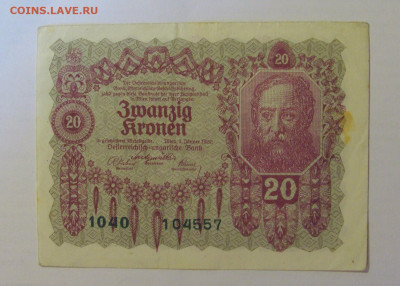 20 крон 1922 Австрия (557) 18.06.24 22:00 М - CIMG0392.JPG