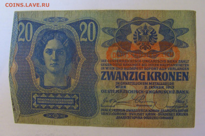 20 крон 1913 Австрия (516) 18.06.24 22:00 М - CIMG0410.JPG