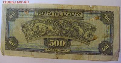 500 драхм 1932 Греция (165) 18.06.24 22:00 М - CIMG0414.JPG