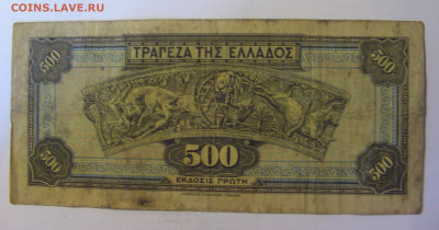 500 драхм 1932 Греция (466) 18.06.24 22:00 М - CIMG0417.JPG