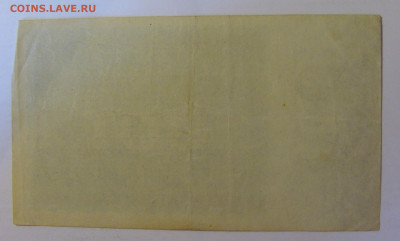 100 000 000 марок 1923 Германия (397) 18.06.24 22:00 М - CIMG0430.JPG