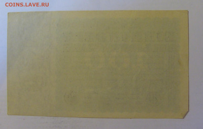 100 000 000 марок 1923 Германия (689) 18.06.24 22:00 М - CIMG0434.JPG