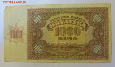 1000 кун 1941 Хорватия (748) 18.06.24 22:00 М - CIMG0494.JPG