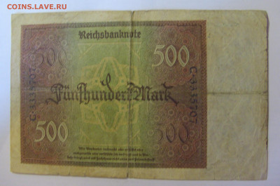 500 марок 1922 Германия (707) 18.06.24 22:00 М - CIMG0506.JPG