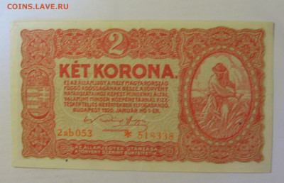 2 короны 1920 Венгрия (338) 18.06.24 22:00 М - CIMG0515.JPG