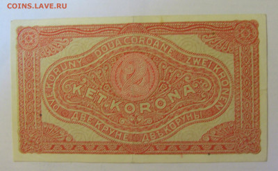2 короны 1920 Венгрия (338) 18.06.24 22:00 М - CIMG0514.JPG