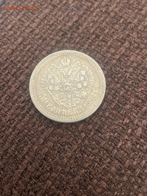 Рубли 1891,1894г Полтинник 1894г - IMG-20240613-WA0211