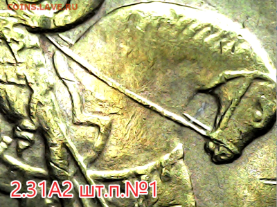 10 коп 2005сп шт.2.31А2 Оч.редкая - 231а2