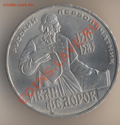 Книги на монетах - 79