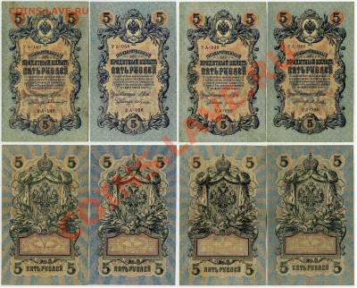 5 рублей 1909 УА все кассиры до 27 01 12 в 20 00мск - 22
