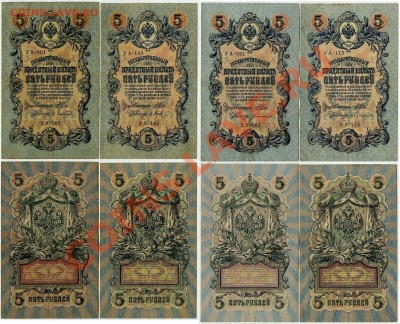 5 рублей 1909 УА все кассиры до 27 01 12 в 20 00мск - 11