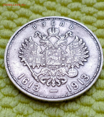 300 лет Дому Романовых Рубль 1913г.До 18.06.22:00 Блиц. - 1718333104239