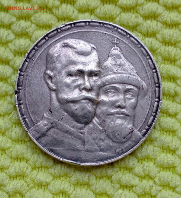 300 лет Дому Романовых Рубль 1913г.До 18.06.22:00 Блиц. - 1718333128847