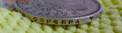Александр||| Рубль 1893г.До 18.06.22:00 Блиц - 1718333301322