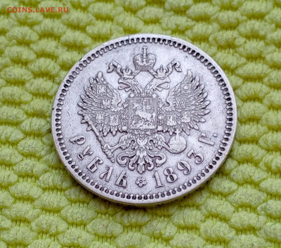 Александр||| Рубль 1893г.До 18.06.22:00 Блиц - 1718333243123