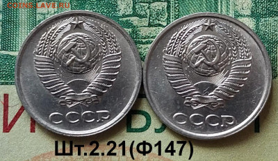 10коп.1978г. (шт.2.21(Ф147)(2шт) В блеске. до 17-06-24г - 20240610_100225