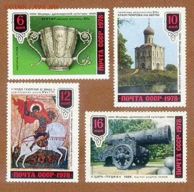 СССР Шедевры Древнерусской культуры 1978 г. полная серия - почта-марки_СССР_Древнерусская-культура-1978_п-с-4шт_чист