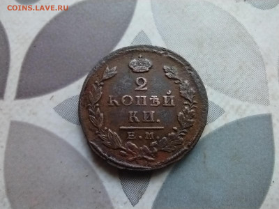 2 копейки 1824 ЕМ ПГ до 17.06.2024 - 1824 (13)