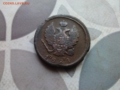 2 копейки 1824 ЕМ ПГ до 17.06.2024 - 1824 (14)