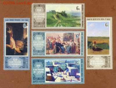 СССР Отечественная живопись 1980 г. полная серия - почта-марки_СССР_Отечественная-живопись-1980_п-с-5шт_чист