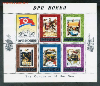 Северная Корея Покорители моря 1980 г. малый лист - почта-блок_КНДР_Покорители-моря-1980_гаш