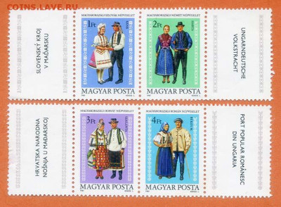 Венгрия национальные костюмы 1981 г. полная серия с купонами - почта-марки_Венгрия_нацкостюмы_1981_пс2-2шт_ч