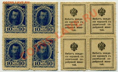10 копеек 1915 кварт блок до 27 01 12 в 20 00мск - 10 01