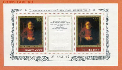 СССР Эрмитаж Рембрандт 1983 г. почтовый блок - почта-блок_СССР_Эрмитаж-Рембрандт-1983_чист