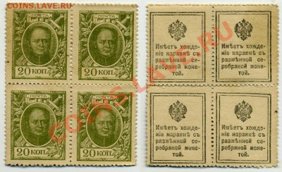 20 копеек 1915 кварт блок до 27 01 12 в 20 00мск - 20 01