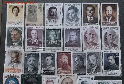 Выдающиеся люди марки СССР 40 шт. - почта-марки_СССР_личности_40шт_1