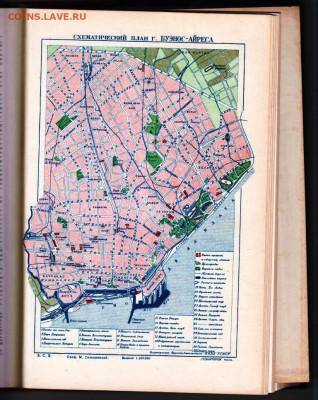 БСЭ Т.8 1927 г. до 20.06.24 г. в 23.00 - 043
