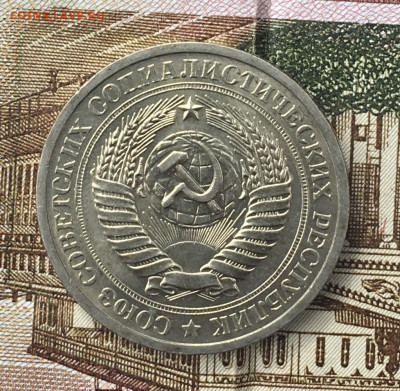 1 рубль 1968 Годовик с 200р. до 17.06.24г. в 22:00 - IMG_E8468.JPG