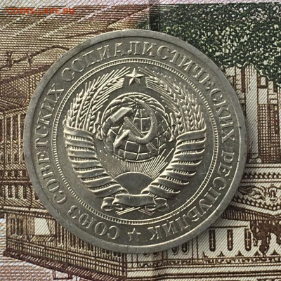 1 рубль 1969 Годовик с 200р. до 17.06.24г. в 22:00 - IMG_E8470.JPG