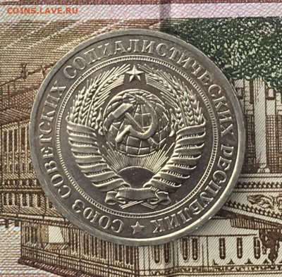 1 рубль 1980 Годовик с 200р. до 17.06.24г. в 22:00 - IMG_E8482.JPG