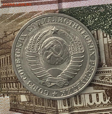 1 рубль 1984 Годовик с 200р. до 17.06.24г. в 22:00 - IMG_E8484.JPG