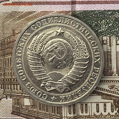 1 рубль 1986 Годовик с 200р. до 17.06.24г. в 22:00 - IMG_E8486.JPG