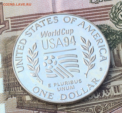 США 1 доллар 1994 Футбол с 200 руб. до 18.06.2024 в 22.00 - IMG_E8496.JPG