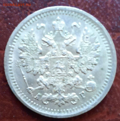 5 копеек 1902 спб ар - 1000005842